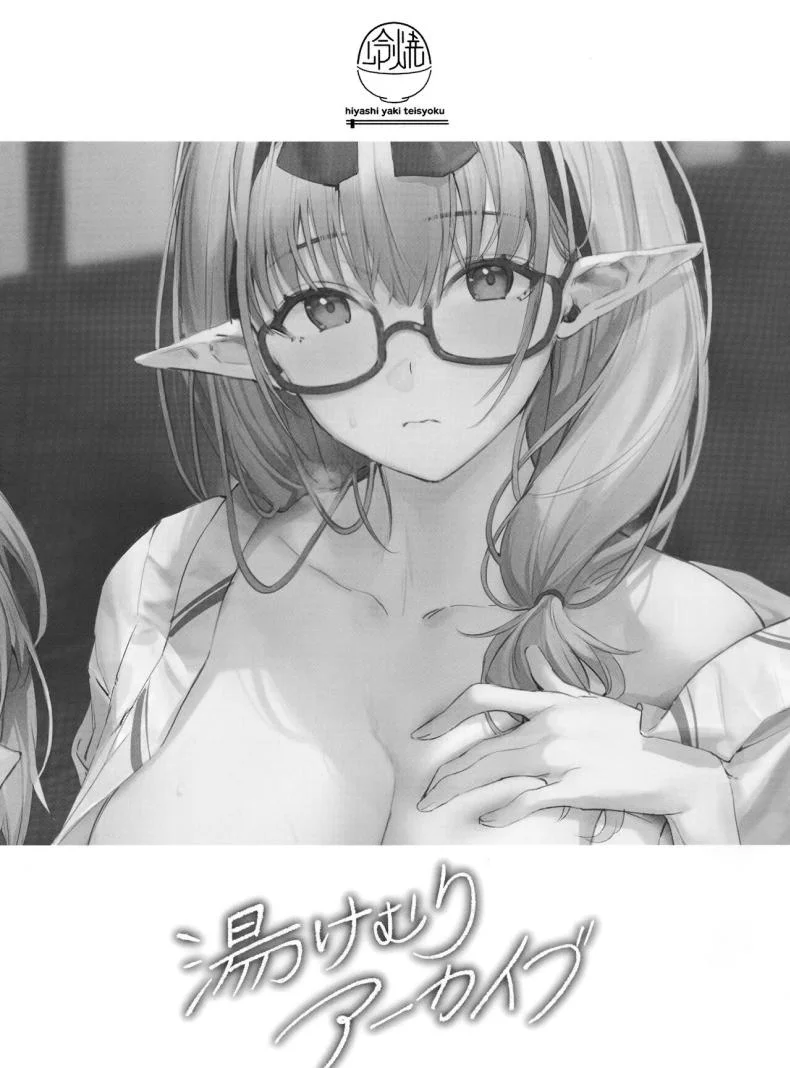 ไอน้ำ (C102) [Hiyashi Yaki Teishoku (Hiyashi Mirano, Mother Kiisuke)] Yukemuri Archive หน้า 18