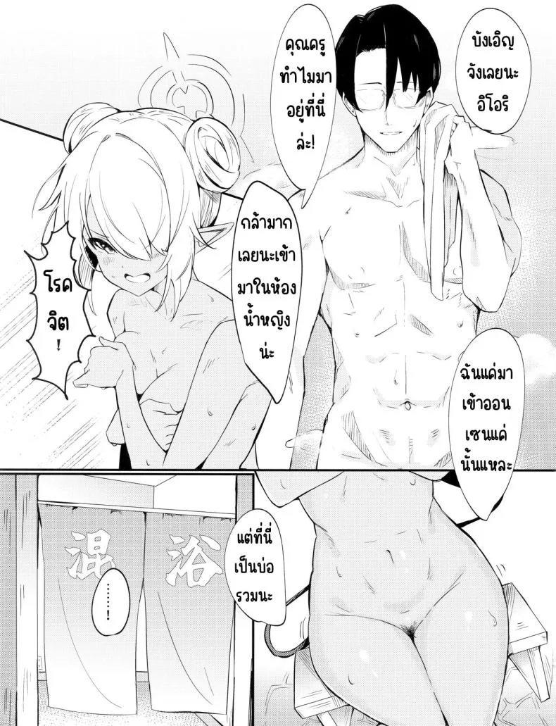 ไอน้ำ (C102) [Hiyashi Yaki Teishoku (Hiyashi Mirano, Mother Kiisuke)] Yukemuri Archive หน้า 22