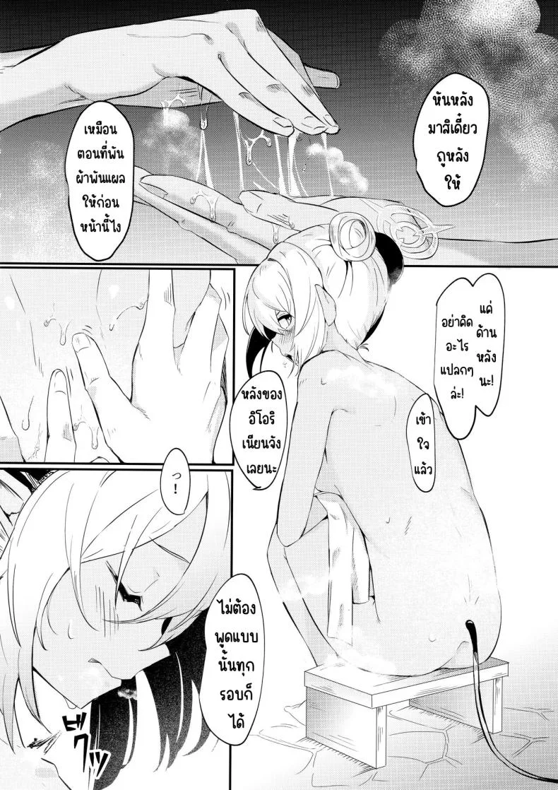 ไอน้ำ (C102) [Hiyashi Yaki Teishoku (Hiyashi Mirano, Mother Kiisuke)] Yukemuri Archive หน้า 23