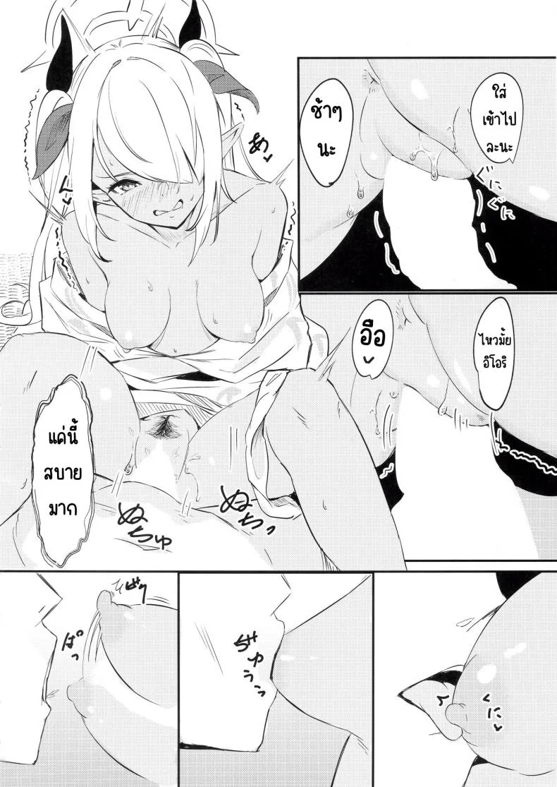 ไอน้ำ (C102) [Hiyashi Yaki Teishoku (Hiyashi Mirano, Mother Kiisuke)] Yukemuri Archive หน้า 33