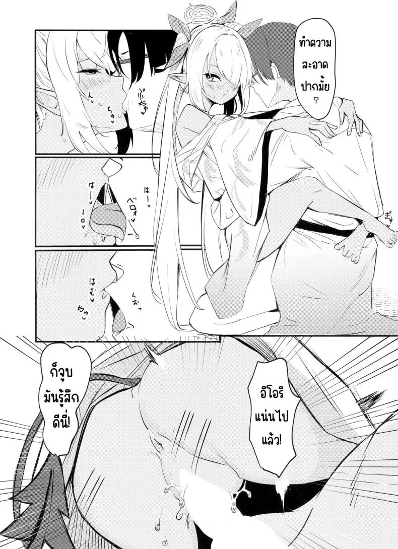 ไอน้ำ (C102) [Hiyashi Yaki Teishoku (Hiyashi Mirano, Mother Kiisuke)] Yukemuri Archive หน้า 34