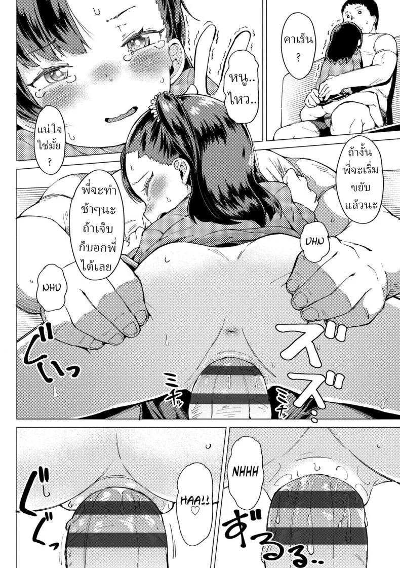 พี่ชายหนู [Zettai Yarumoni] Watashi no Onii My Onii หน้า 14