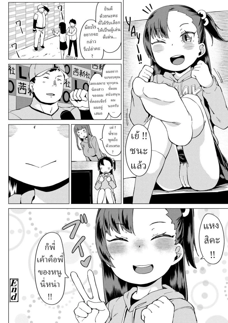 พี่ชายหนู [Zettai Yarumoni] Watashi no Onii My Onii หน้า 22