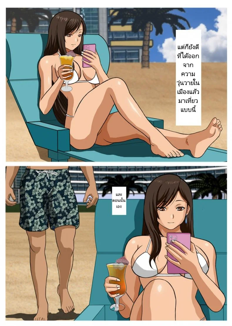 เสียตัวเพราะไปเที่ยว [Kubagasa Honpo] Hitotsuma Tifa o Nanpashite Chitsu ni Tappuri Nakadashishichatta Hanashi  The Story About How I Hit On Tifa the Housewife And Came Buckets Into Her Uterus หน้า 4
