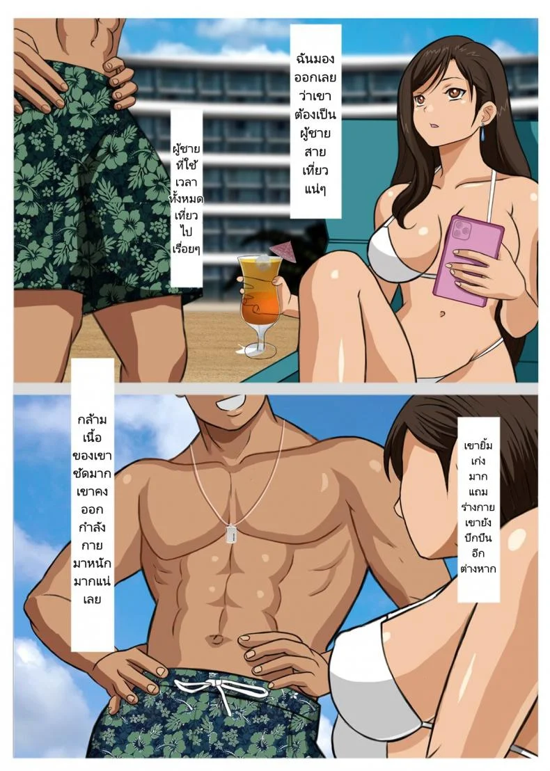 เสียตัวเพราะไปเที่ยว [Kubagasa Honpo] Hitotsuma Tifa o Nanpashite Chitsu ni Tappuri Nakadashishichatta Hanashi  The Story About How I Hit On Tifa the Housewife And Came Buckets Into Her Uterus หน้า 5
