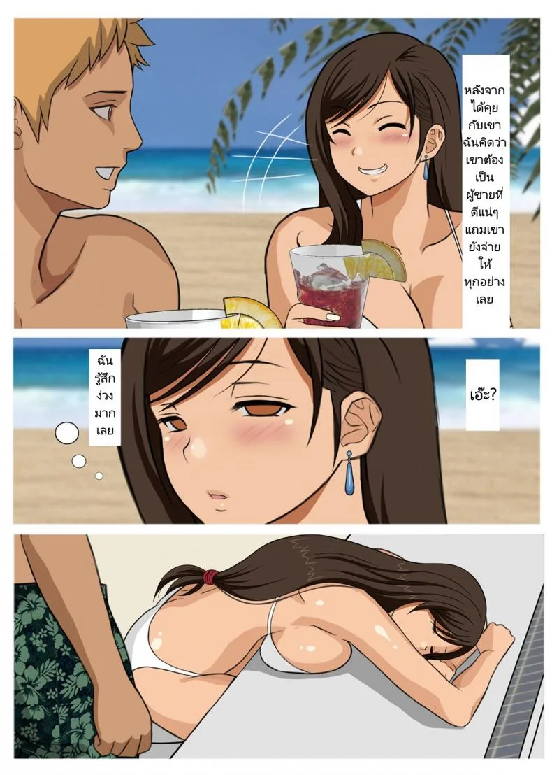 เสียตัวเพราะไปเที่ยว [Kubagasa Honpo] Hitotsuma Tifa o Nanpashite Chitsu ni Tappuri Nakadashishichatta Hanashi  The Story About How I Hit On Tifa the Housewife And Came Buckets Into Her Uterus หน้า 6