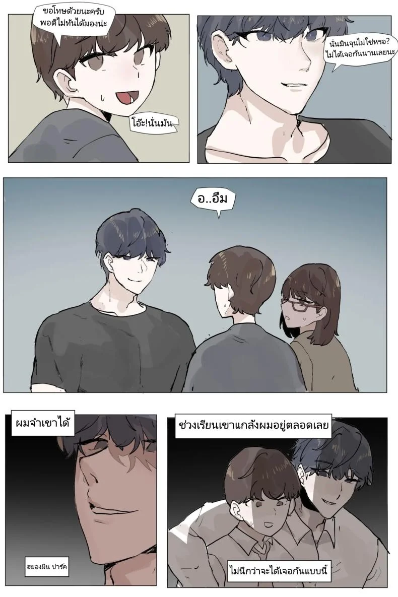 เพื่อนสมัยเด็กของผมโดน NTR ซะแล้ว [k8on] Sokkubchinguleul NTR Danghaneun Manhwa  A Manwha หน้า 4