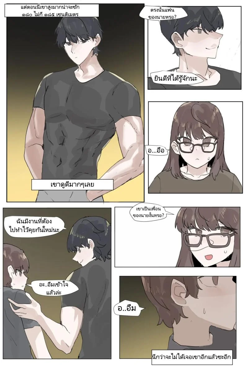 เพื่อนสมัยเด็กของผมโดน NTR ซะแล้ว [k8on] Sokkubchinguleul NTR Danghaneun Manhwa  A Manwha หน้า 5