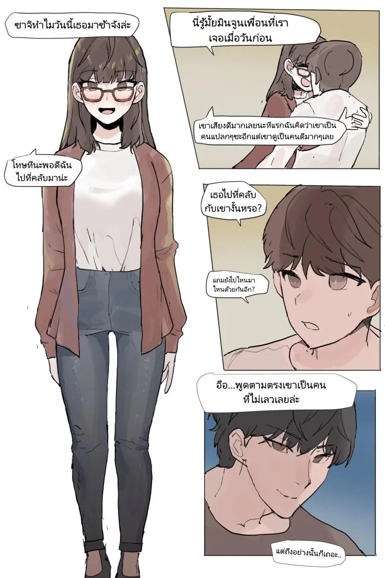 เพื่อนสมัยเด็กของผมโดน NTR ซะแล้ว [k8on] Sokkubchinguleul NTR Danghaneun Manhwa  A Manwha หน้า 6