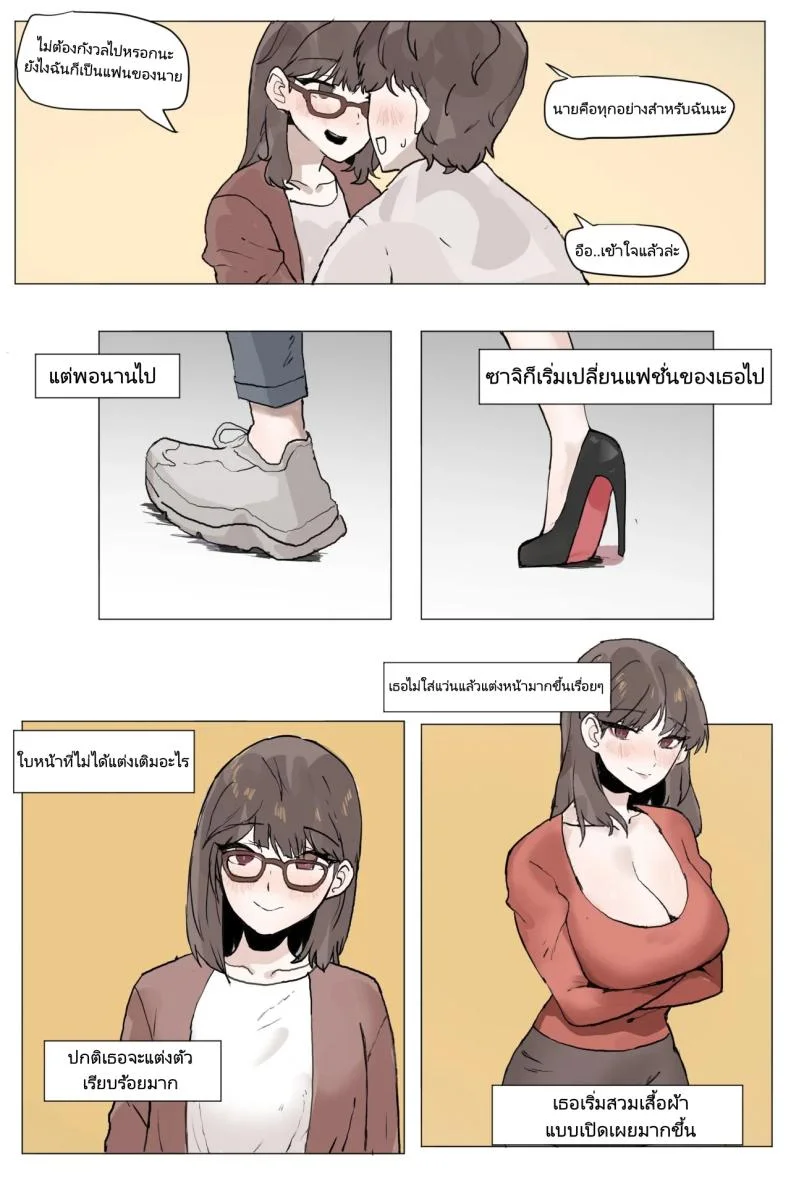 เพื่อนสมัยเด็กของผมโดน NTR ซะแล้ว [k8on] Sokkubchinguleul NTR Danghaneun Manhwa  A Manwha หน้า 7