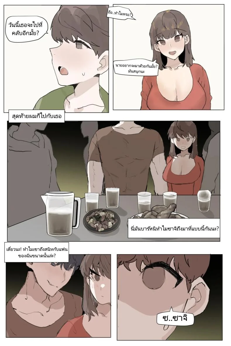 เพื่อนสมัยเด็กของผมโดน NTR ซะแล้ว [k8on] Sokkubchinguleul NTR Danghaneun Manhwa  A Manwha หน้า 8