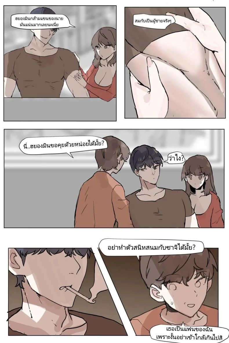 เพื่อนสมัยเด็กของผมโดน NTR ซะแล้ว [k8on] Sokkubchinguleul NTR Danghaneun Manhwa  A Manwha หน้า 9
