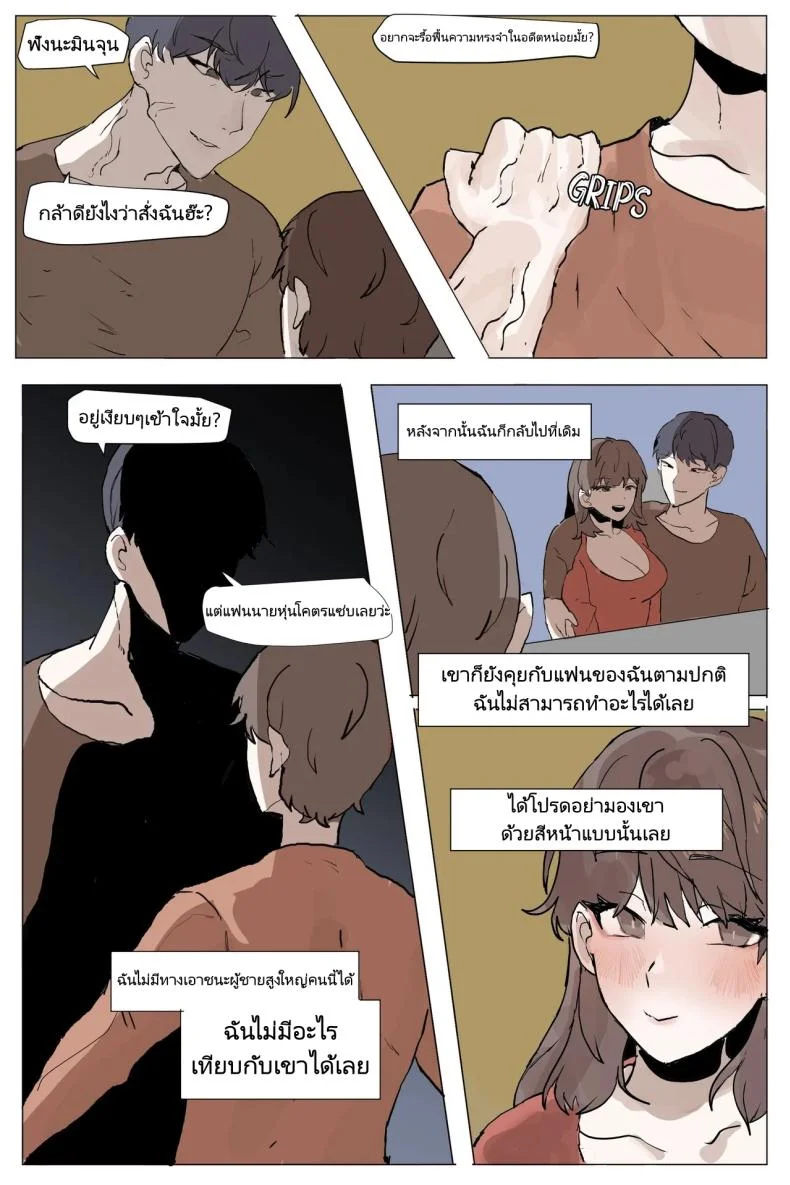 เพื่อนสมัยเด็กของผมโดน NTR ซะแล้ว [k8on] Sokkubchinguleul NTR Danghaneun Manhwa  A Manwha หน้า 10