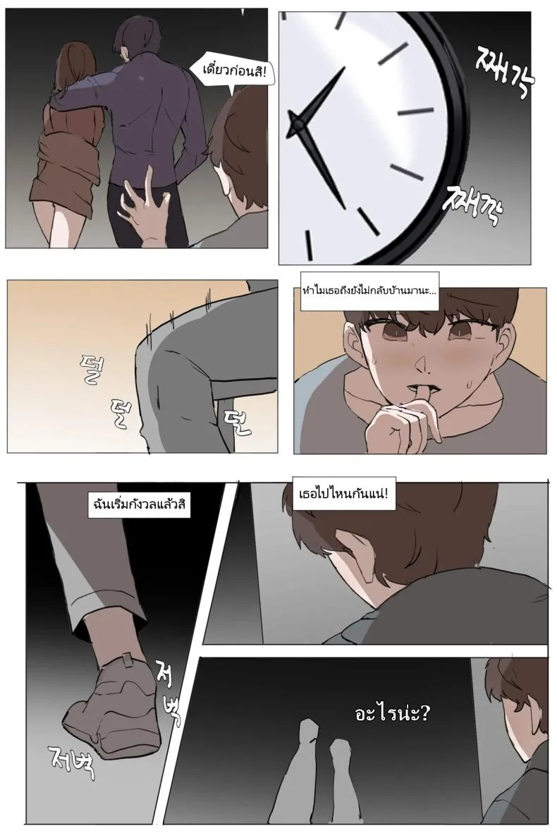 เพื่อนสมัยเด็กของผมโดน NTR ซะแล้ว [k8on] Sokkubchinguleul NTR Danghaneun Manhwa  A Manwha หน้า 15