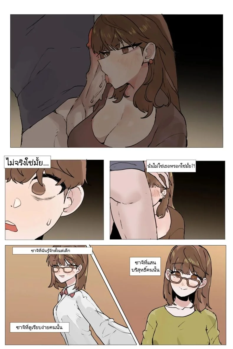 เพื่อนสมัยเด็กของผมโดน NTR ซะแล้ว [k8on] Sokkubchinguleul NTR Danghaneun Manhwa  A Manwha หน้า 16