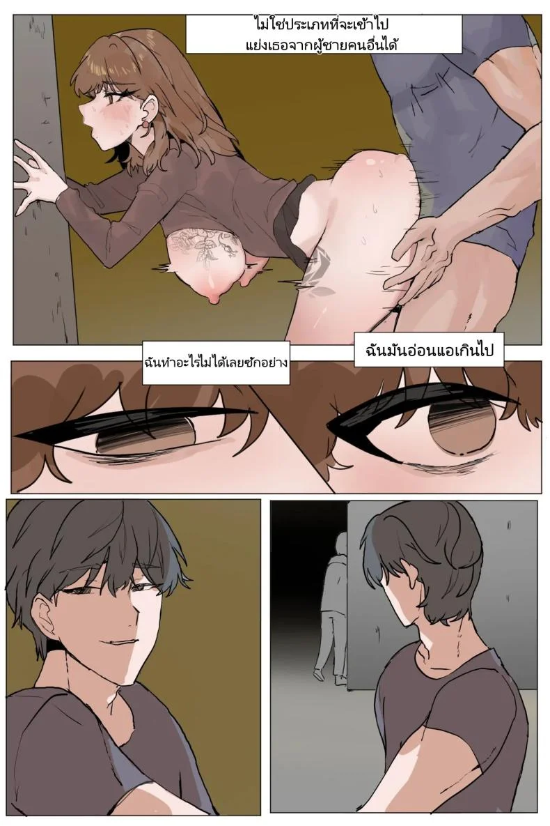 เพื่อนสมัยเด็กของผมโดน NTR ซะแล้ว [k8on] Sokkubchinguleul NTR Danghaneun Manhwa  A Manwha หน้า 19