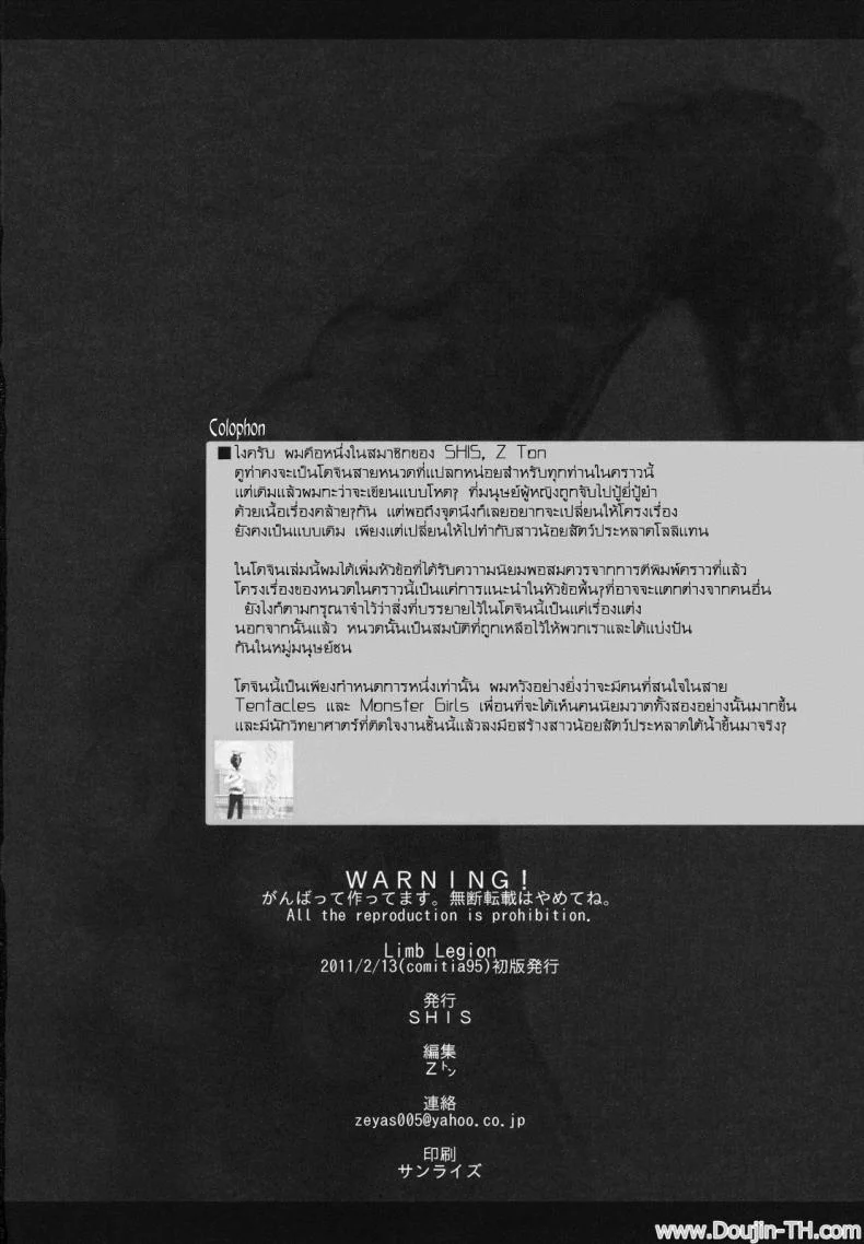 เย่อกับครึ่งคนครึ่งสัตว์ UUuQyq1 หน้า 28