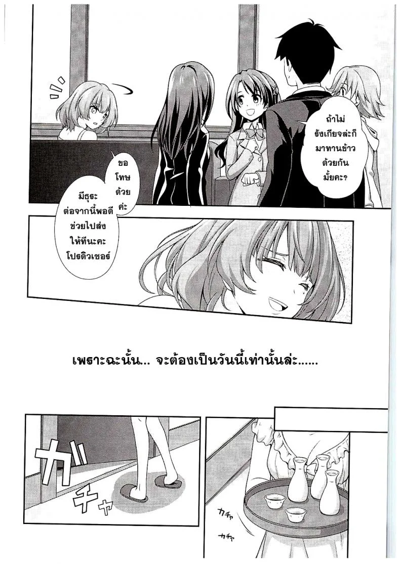 ไอดอลประจำตัว UUuQyq2 หน้า 5