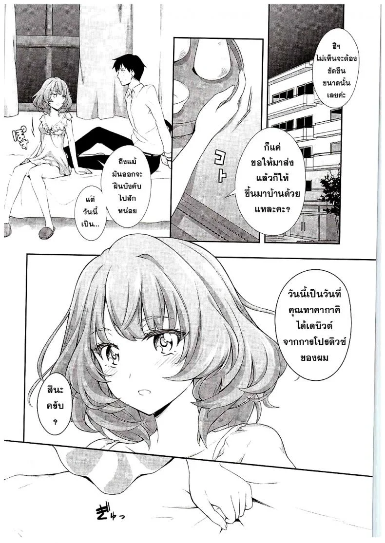 ไอดอลประจำตัว UUuQyq2 หน้า 7