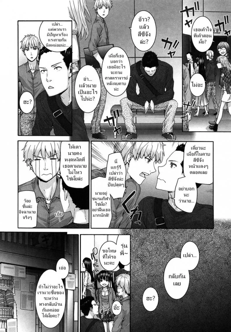 เธอเอาแรงมาจากไหน  UUuQyq3 หน้า 6