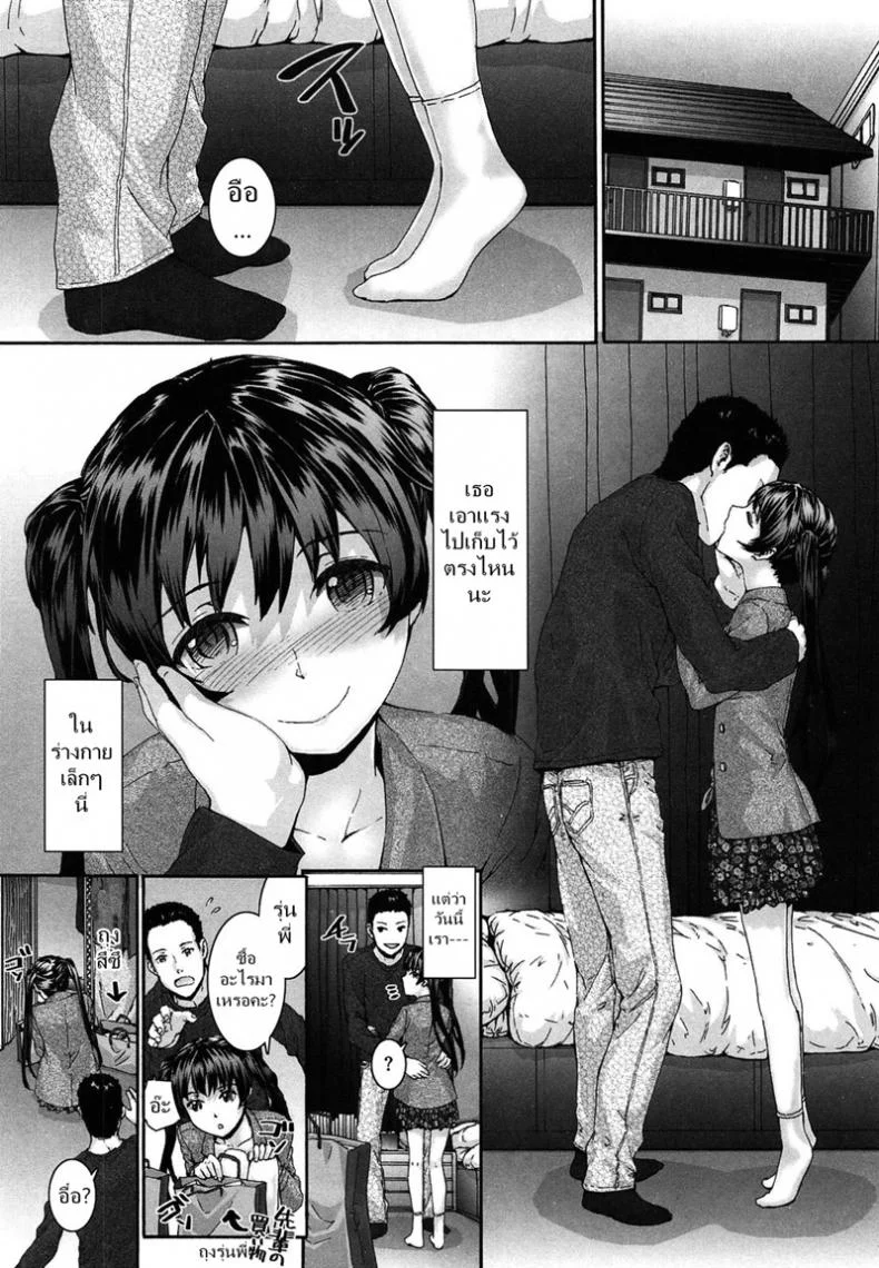 เธอเอาแรงมาจากไหน  UUuQyq3 หน้า 8
