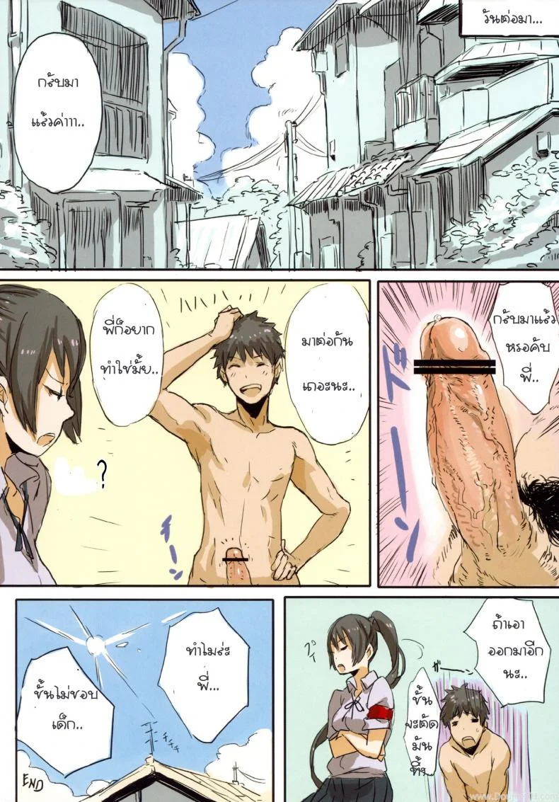 พี่สาวในเครื่องแบบ UUuQyq5 หน้า 15