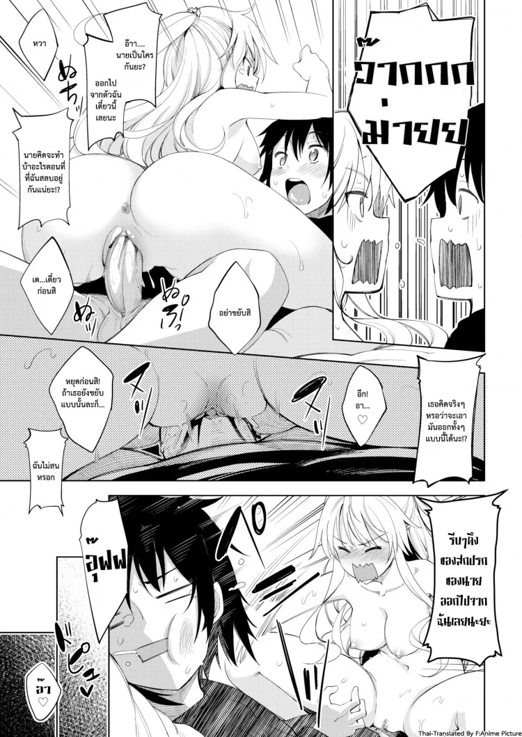 ฮาเร็มสาวต่างโลก UUuQyq8ฮาเร็มสาวต่างโลก ตอนที่ 1 หน้า 4