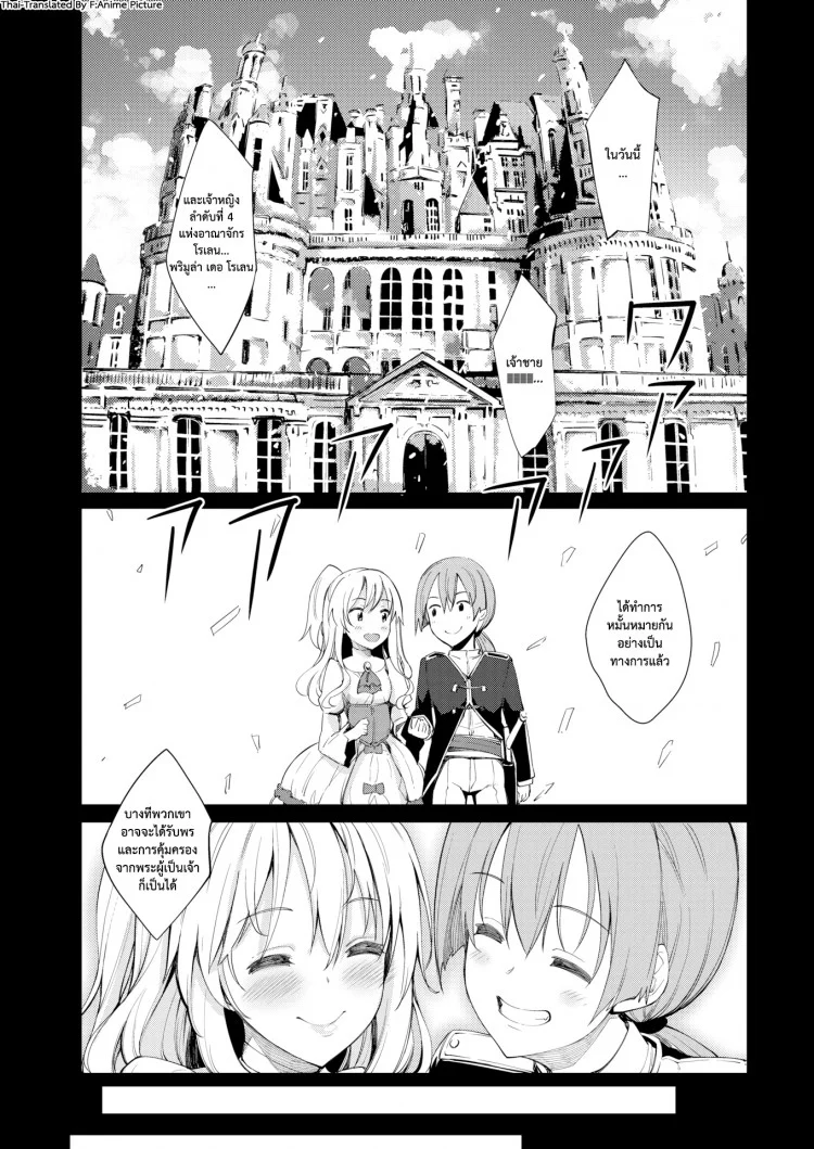 ฮาเร็มสาวต่างโลก UUuQyq8ฮาเร็มสาวต่างโลก ตอนที่ 1 หน้า 5