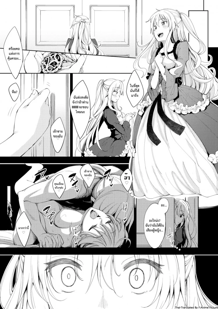 ฮาเร็มสาวต่างโลก UUuQyq8ฮาเร็มสาวต่างโลก ตอนที่ 1 หน้า 6