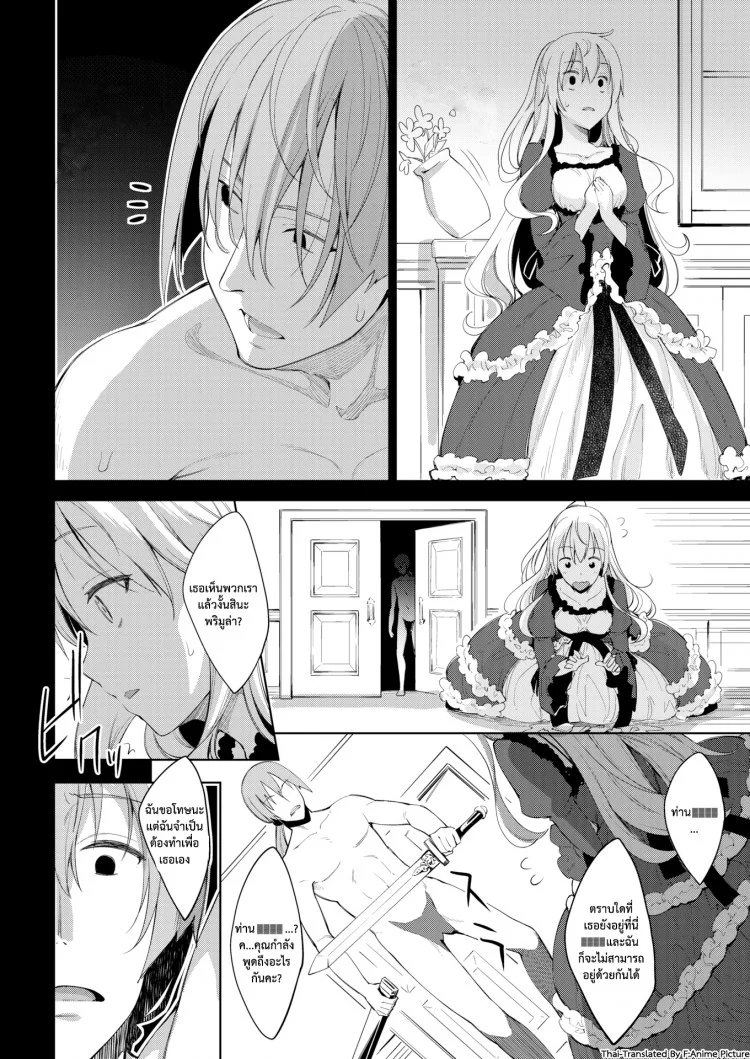 ฮาเร็มสาวต่างโลก UUuQyq8ฮาเร็มสาวต่างโลก ตอนที่ 1 หน้า 7
