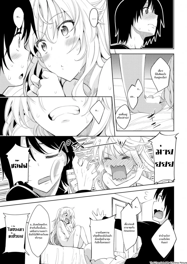 ฮาเร็มสาวต่างโลก UUuQyq8ฮาเร็มสาวต่างโลก ตอนที่ 1 หน้า 10