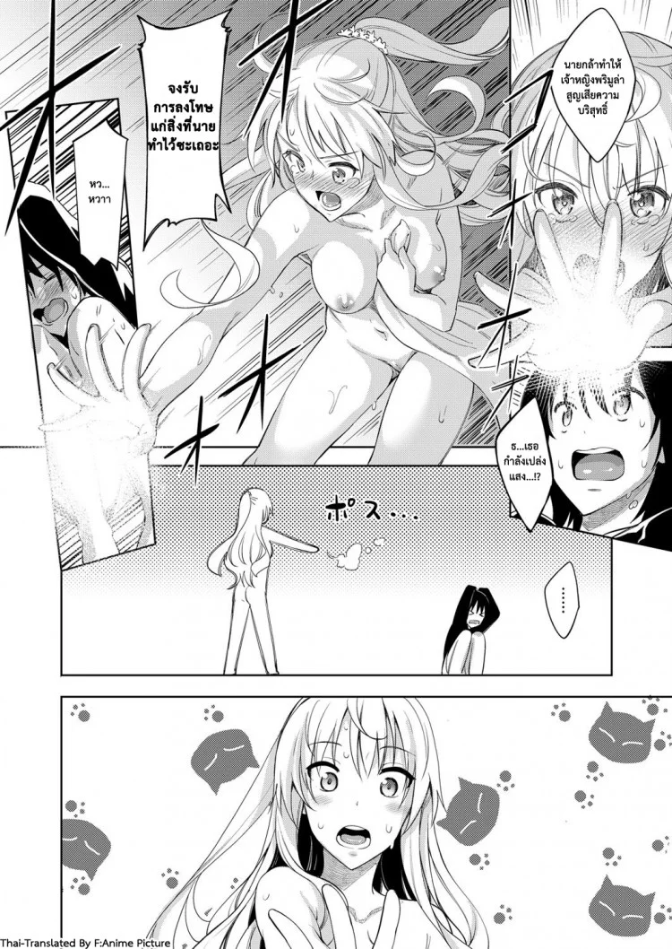 ฮาเร็มสาวต่างโลก UUuQyq8ฮาเร็มสาวต่างโลก ตอนที่ 1 หน้า 11