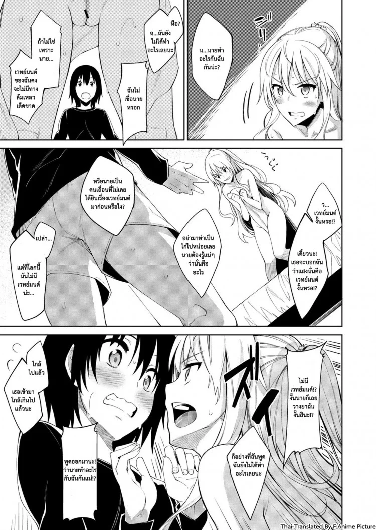 ฮาเร็มสาวต่างโลก UUuQyq8ฮาเร็มสาวต่างโลก ตอนที่ 1 หน้า 12
