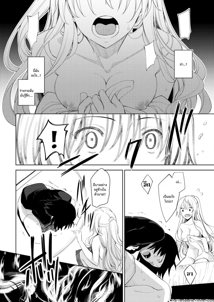 ฮาเร็มสาวต่างโลก UUuQyq8ฮาเร็มสาวต่างโลก ตอนที่ 1 หน้า 13