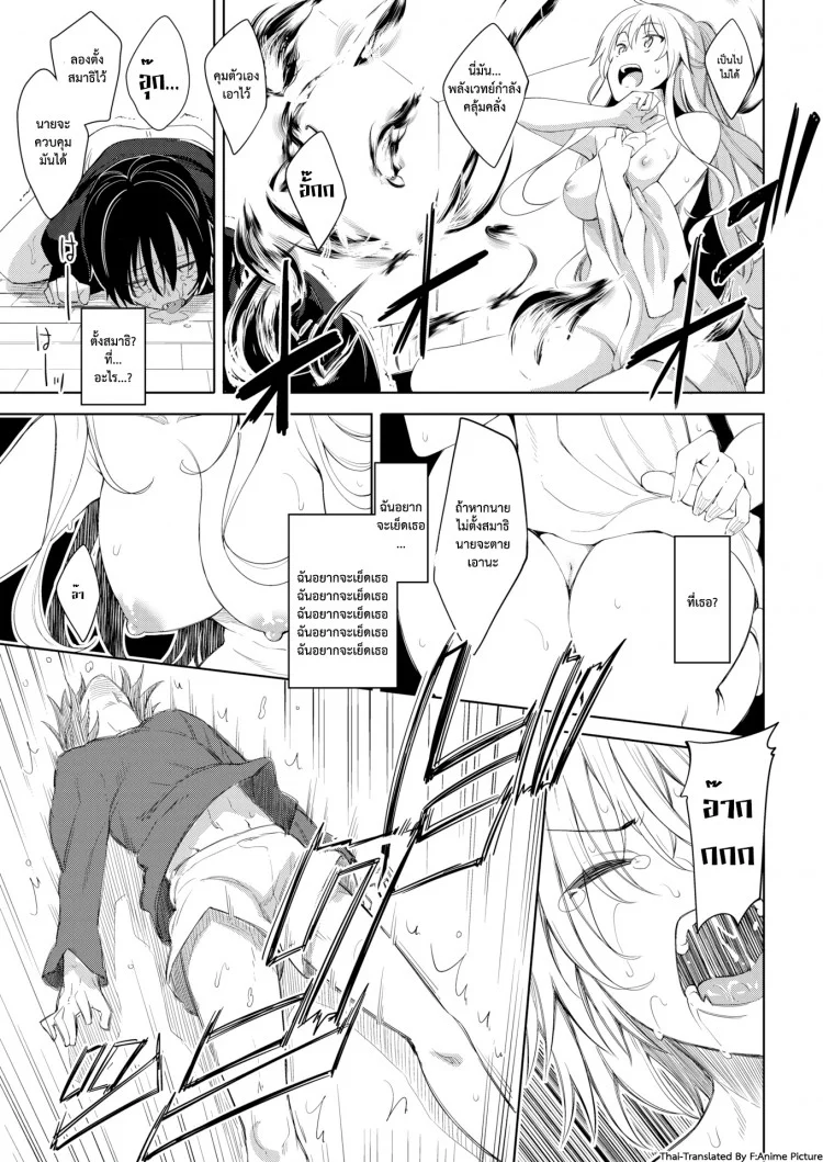 ฮาเร็มสาวต่างโลก UUuQyq8ฮาเร็มสาวต่างโลก ตอนที่ 1 หน้า 14