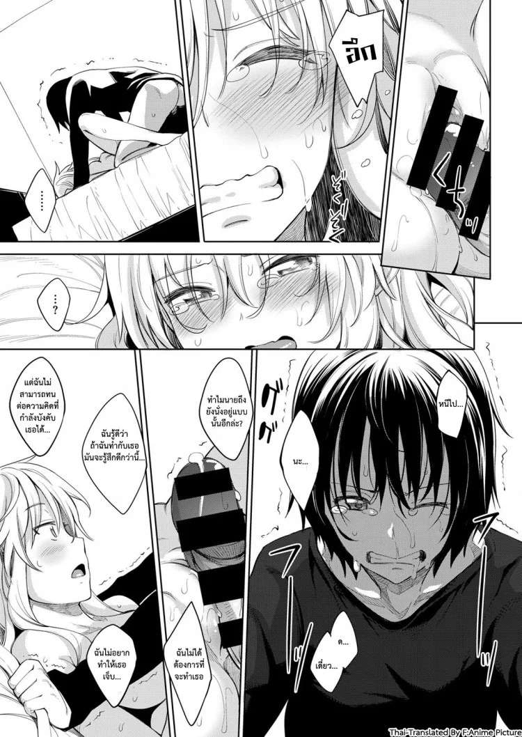 ฮาเร็มสาวต่างโลก UUuQyq8ฮาเร็มสาวต่างโลก ตอนที่ 1 หน้า 18
