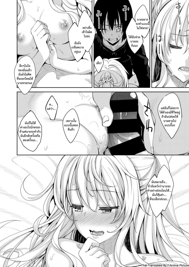 ฮาเร็มสาวต่างโลก UUuQyq8ฮาเร็มสาวต่างโลก ตอนที่ 1 หน้า 19