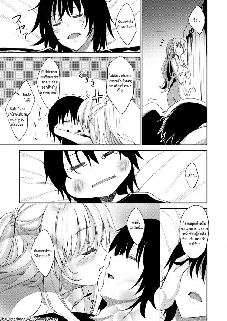 ฮาเร็มสาวต่างโลก UUuQyq8ฮาเร็มสาวต่างโลก ตอนที่ 1 หน้า 28