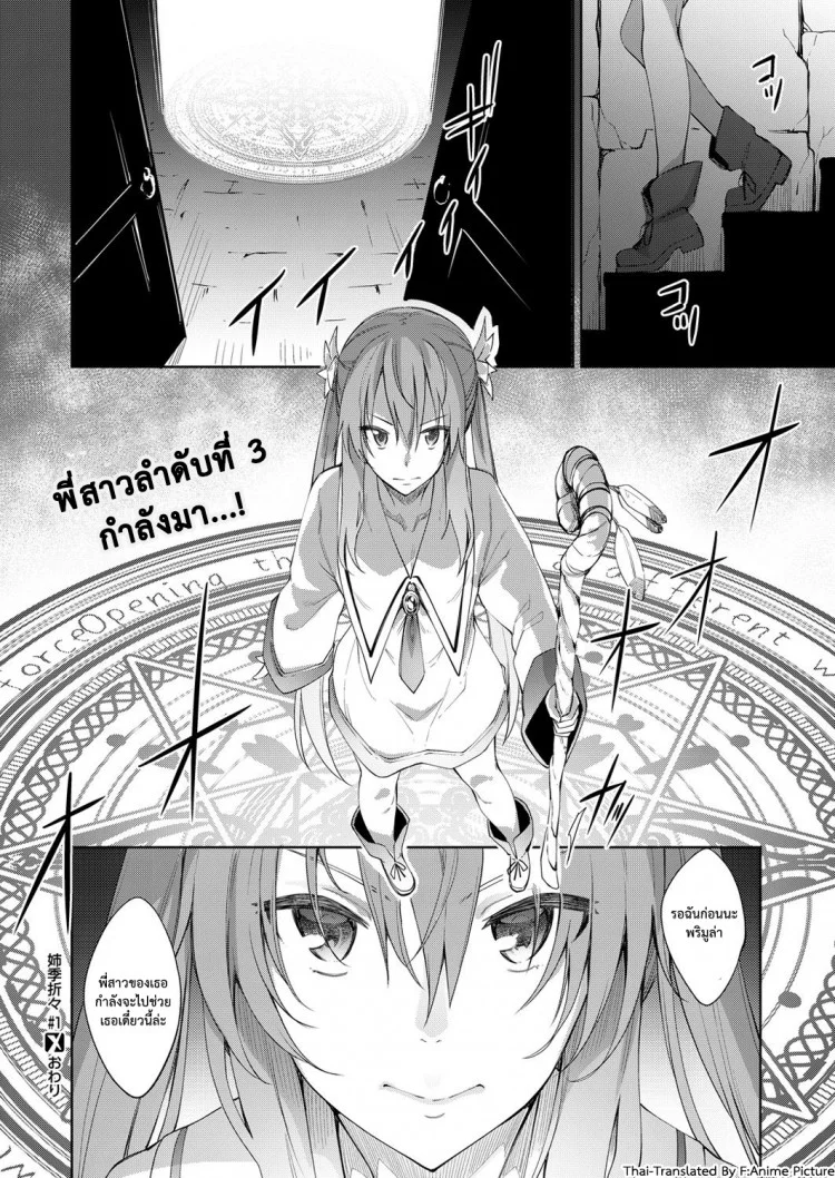 ฮาเร็มสาวต่างโลก UUuQyq8ฮาเร็มสาวต่างโลก ตอนที่ 1 หน้า 29