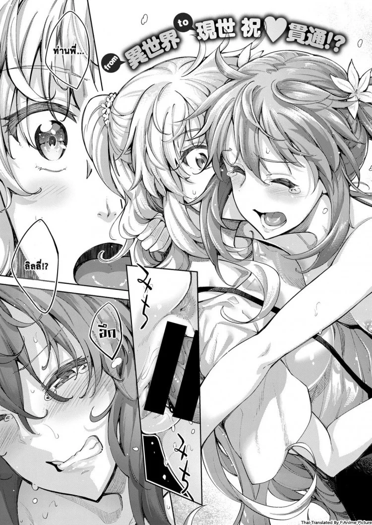 ฮาเร็มสาวต่างโลก UUuQyq8ฮาเร็มสาวต่างโลก ตอนที่ 2 หน้า 5