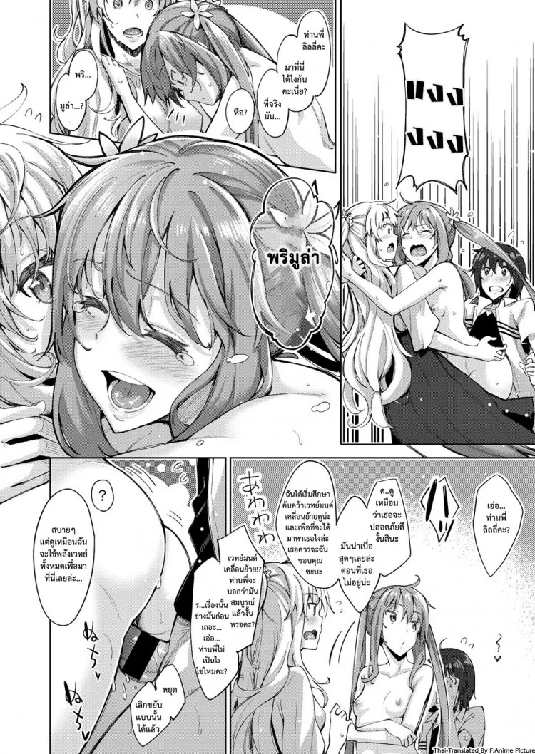 ฮาเร็มสาวต่างโลก UUuQyq8ฮาเร็มสาวต่างโลก ตอนที่ 2 หน้า 7