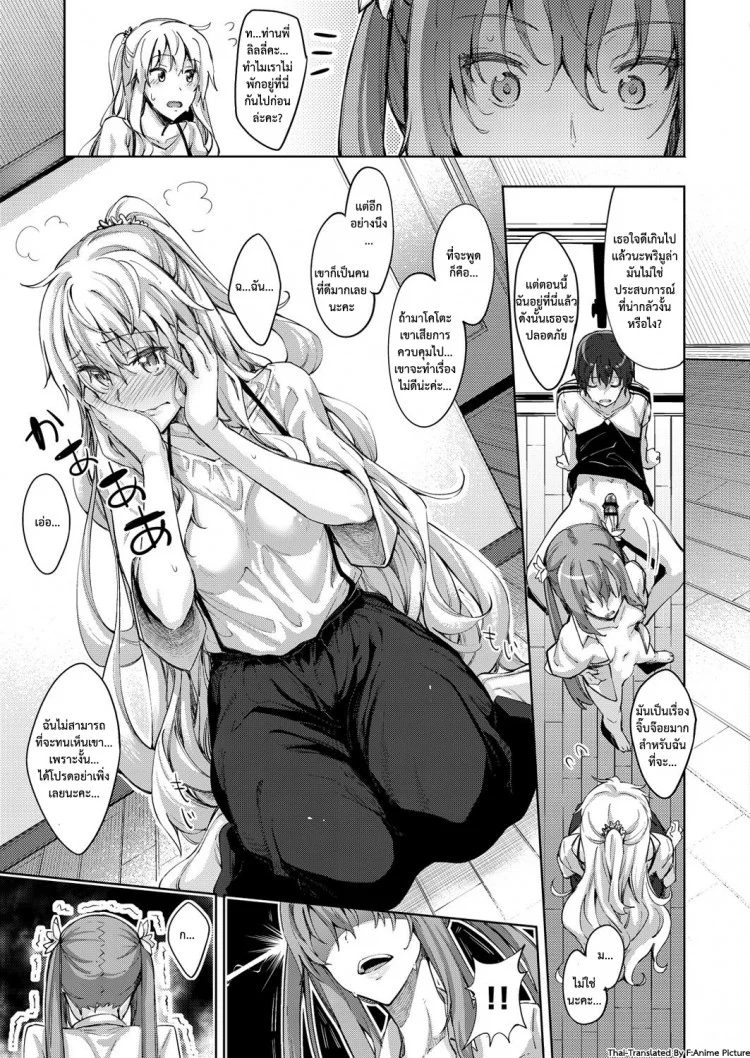 ฮาเร็มสาวต่างโลก UUuQyq8ฮาเร็มสาวต่างโลก ตอนที่ 2 หน้า 10