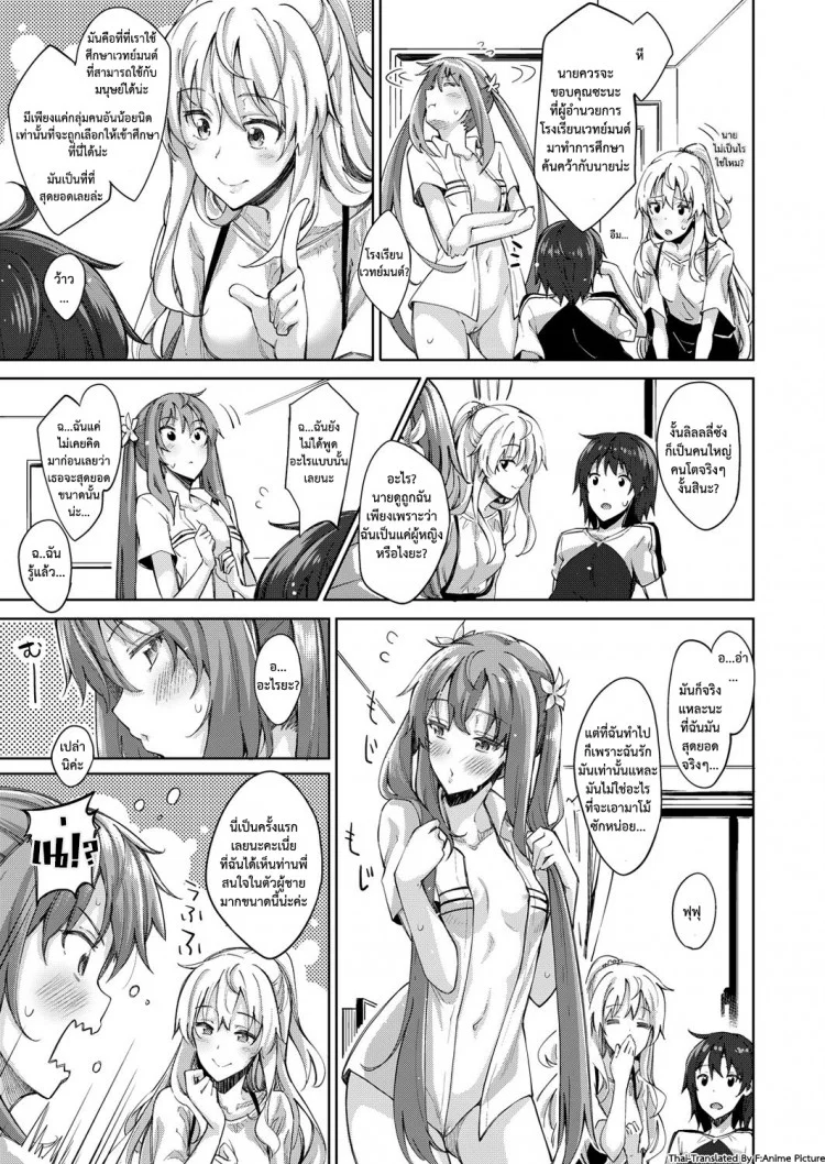 ฮาเร็มสาวต่างโลก UUuQyq8ฮาเร็มสาวต่างโลก ตอนที่ 2 หน้า 14