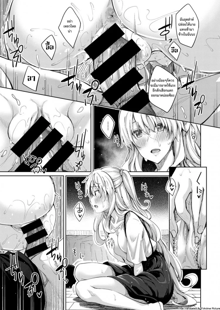 ฮาเร็มสาวต่างโลก UUuQyq8ฮาเร็มสาวต่างโลก ตอนที่ 2 หน้า 18