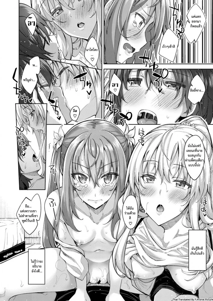 ฮาเร็มสาวต่างโลก UUuQyq8ฮาเร็มสาวต่างโลก ตอนที่ 2 หน้า 19
