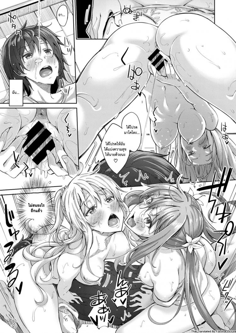 ฮาเร็มสาวต่างโลก UUuQyq8ฮาเร็มสาวต่างโลก ตอนที่ 2 หน้า 20