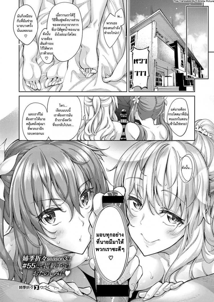 ฮาเร็มสาวต่างโลก UUuQyq8ฮาเร็มสาวต่างโลก ตอนที่ 2 หน้า 25
