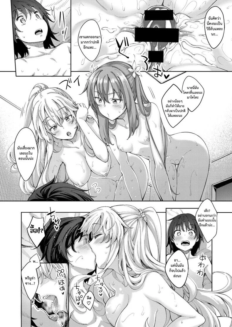 ฮาเร็มสาวต่างโลก UUuQyq8ฮาเร็มสาวต่างโลก ตอนที่ 2.5 หน้า 12