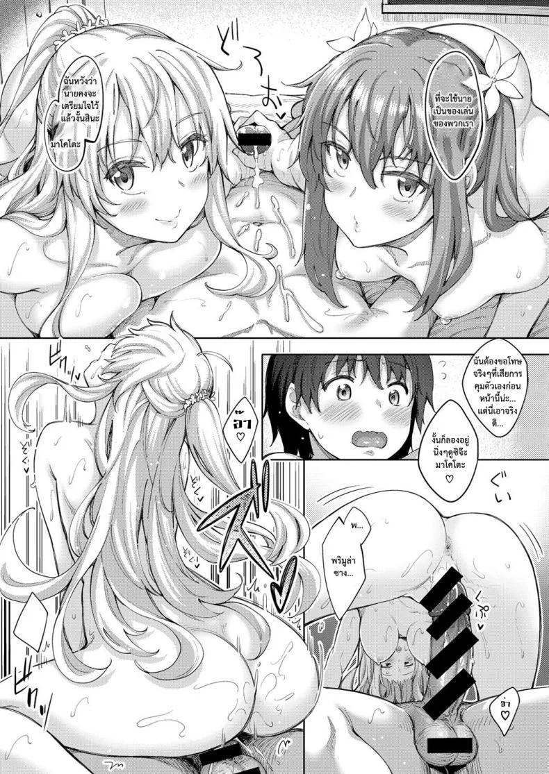 ฮาเร็มสาวต่างโลก UUuQyq8ฮาเร็มสาวต่างโลก ตอนที่ 2.5 หน้า 14