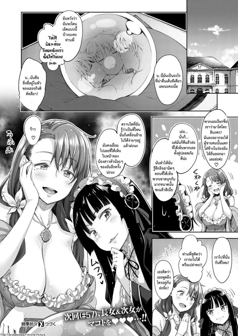 ฮาเร็มสาวต่างโลก UUuQyq8ฮาเร็มสาวต่างโลก ตอนที่ 2.5 หน้า 22